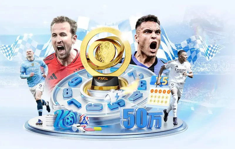 混团世界杯2024赛程公布 中国队首战即 冲击小组出线看点足